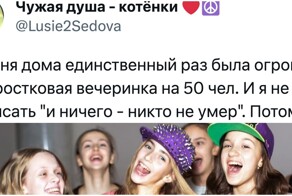 Последствия подростковых вечеринок, о которых никогда не забыть