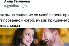 "Пришёл на свидание с засосом": девушки рассказали, какие финты выкидывали парни