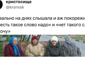 Фразы старшего поколения, которые давно в печёнках сидят