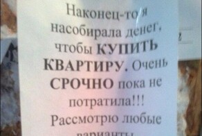 Забавные надписи, объявления и полные маразмы