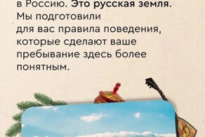 "Это русская земля": общественники подготовили карточки с правилами для мигрантов