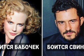 13 странных звёздных фобий, которые покажут ваших любимых кумиров с неожиданной стороны