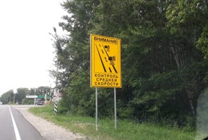 В России могут вернуть штрафы за превышение средней скорости