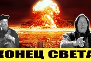 10 самых странных концов света, которые не произошли