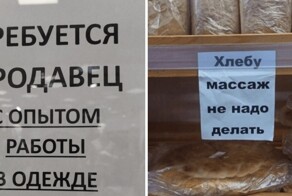 18 объявлений из магазинов, которые больше похожи на проделки комиков и народных шутников