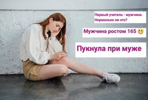 Женский форум: какую дурь обсуждают девушки между собой