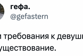 "Губу бы ещё закатали себе": парни рассказали о своих требованиях к девушкам