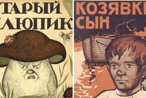 13 смешных и странных обложек советских детских книг