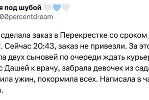 "Привезли газировку, которую кто-то уже пил": ситуации с доставкой из продуктовых