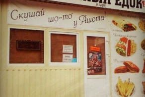 Рекламные маразмы. Часть 30. (28 фото)