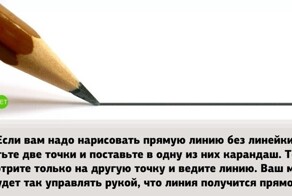 Дюжина полезных советов, чтобы не налажать в игре под названием "Жизнь"
