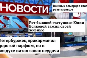 Заголовки из СМИ, над которыми постарались горе-журналисты