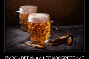 Нефильтрованные анекдоты про пиво!