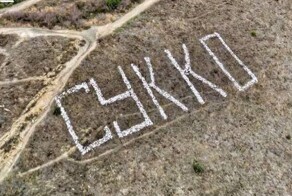 Теперь не Сукко. Вандалы переименовали гору Сукко в Анапе