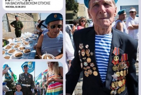 День ВДВ в Москве (21 фото)