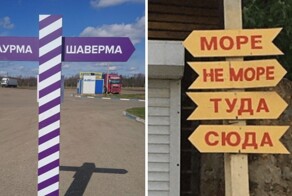 16 указателей, которые были придуманы, чтобы довести вас до пункта назначения и безумного хохота
