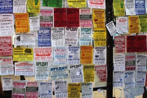 Спам на улицах Москвы (4 фото)