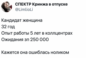 "250 000 рублей в колл-центре?!": сколько зарабатывают продажники