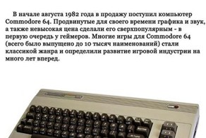 Одному из первых персональных компьютеров исполнилось 30 лет (16 фото)