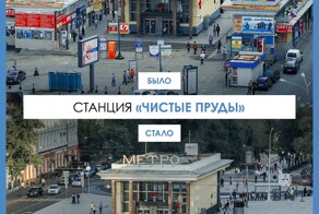 Территории возле станций метро. Как было раньше и что имеем сейчас
