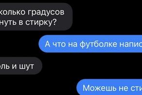 СМС-переписки, с которым можно знатно хихикнуть