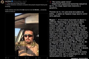 Новый дайджест иностранных мнений о ситуации вокруг Украины и не только 04.09.23