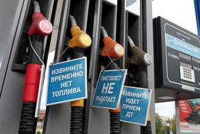 В России на заправках начало пропадать топливо