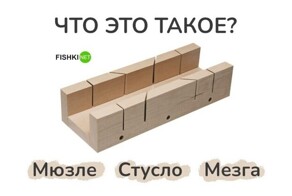 Тест для рукастых мужчин и мужикастых дам