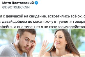 "Зашла в туалет и не вышла": истории про то, как люди сбегали со свиданий