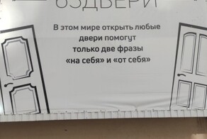 Товары и вывески, на которые без смеха не взглянешь