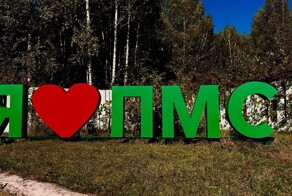 Инсталляция «Я люблю ПМС» появилась в белорусских Ляховичах