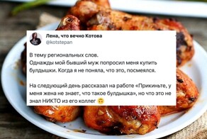 "Корки мочит", "Тормозок собрали?" и другие фразы, которые поймут только жители определённых регионов