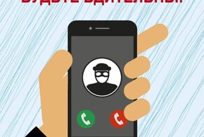 Курьер спас миллион рублей московской пенсионерки от телефонных мошенников