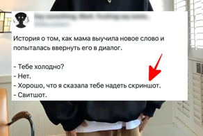 Кринж, соулмейт, коуч: модные словечки, которые многих вводят в ступор