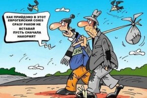 Киевские оккупанты заявили, что они не согласны на альтернативу полному членству в Евросоюзе