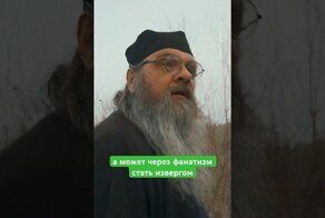 Батюшка здорогого человека