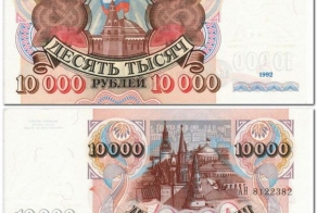 Денежные купюры 90-х годов (21 фото)