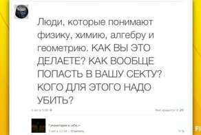 А ведь раньше таких людей называли дурачками: пост о гуманитариях