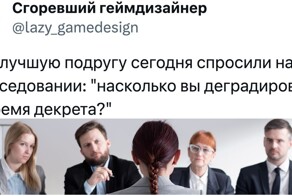 Каверзные вопросы, которые никто не хочет услышать на собеседовании