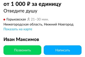 14 объявлений с Авито, которые вызывают много вопросов