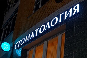 Россиянин несколько лет не лечил кариес и заработал тяжёлую болезнь сердца