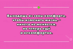 40+ коротеньких шуток, с которыми сложно не согласиться, ведь в них вся правда жизни