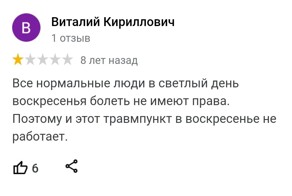 Смешные отзывы покупателей, которым можно доверять, но это не точно