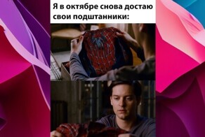 Комментарии и картинки из соцсетей. Свежак за 7 октября