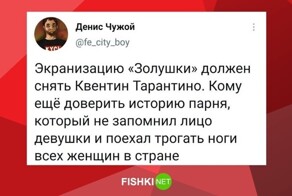 Не нужно осуждать: самый странный пост на Фишках