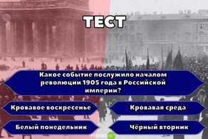 Революционный тест