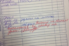 Замечания в школьных дневниках, которые прятали от родителей
