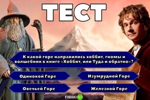 Тест по фэнтези-мирам