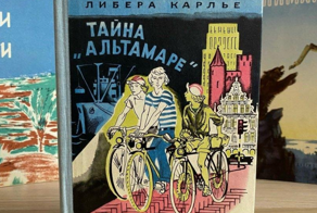 Детские детективные книги советских времен