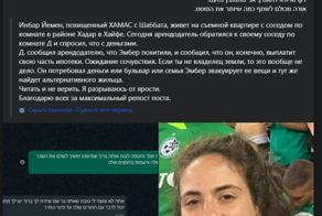 Какой такой плен? В Израиле хозяин квартиры потребовал плату от девушки, взятой в заложницы